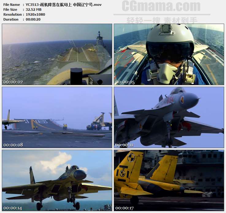 YC3513-战机降落在航母上 中国辽宁号高清实拍视频素材