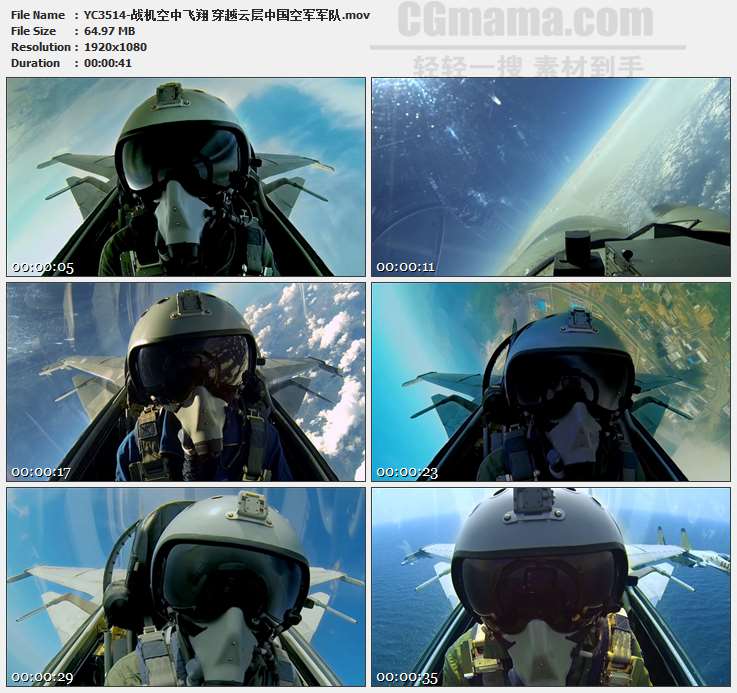YC3514-战机空中飞翔 穿越云层中国空军军队高清实拍视频素材
