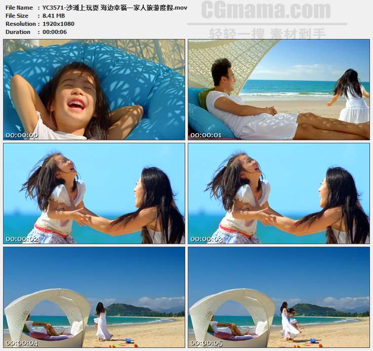 YC3571-沙滩上玩耍 海边幸福一家人旅游度假高清实拍视频素材