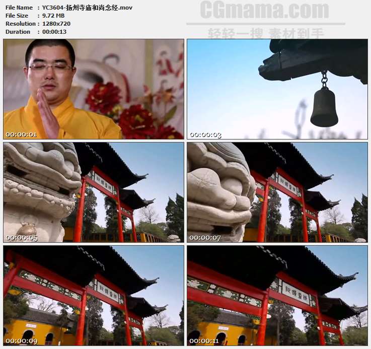 YC3604-扬州寺庙和尚念经高清实拍视频素材