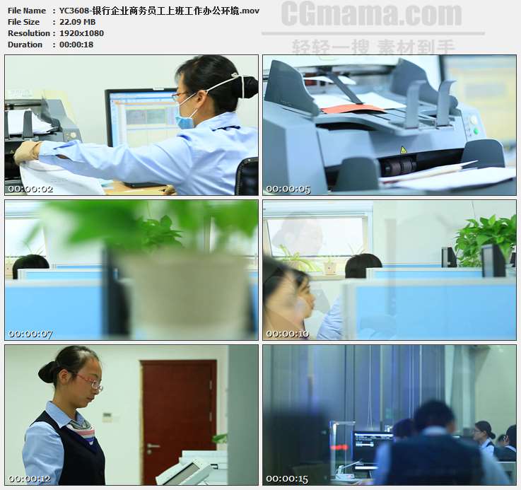 YC3608-银行企业商务员工上班工作办公环境高清实拍视频素材