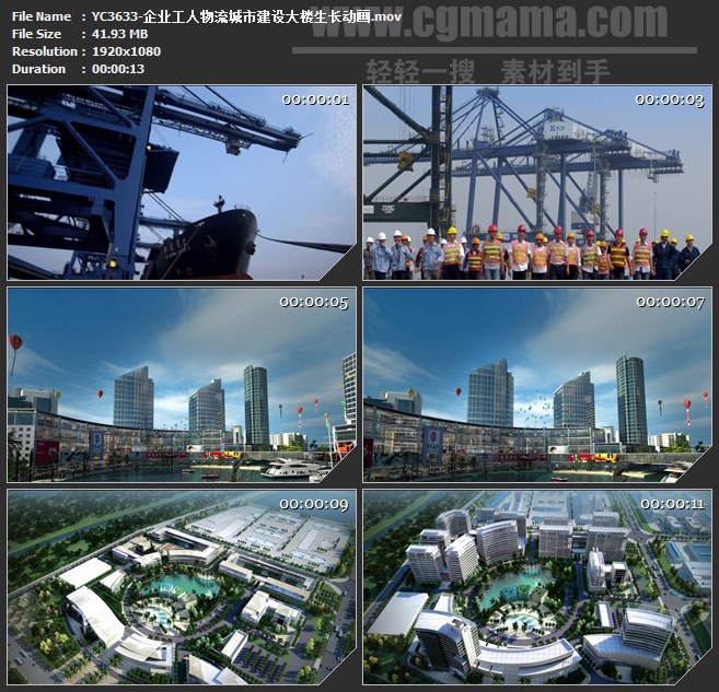 YC3633-企业工人物流城市建设大楼生长动画高清实拍视频素材