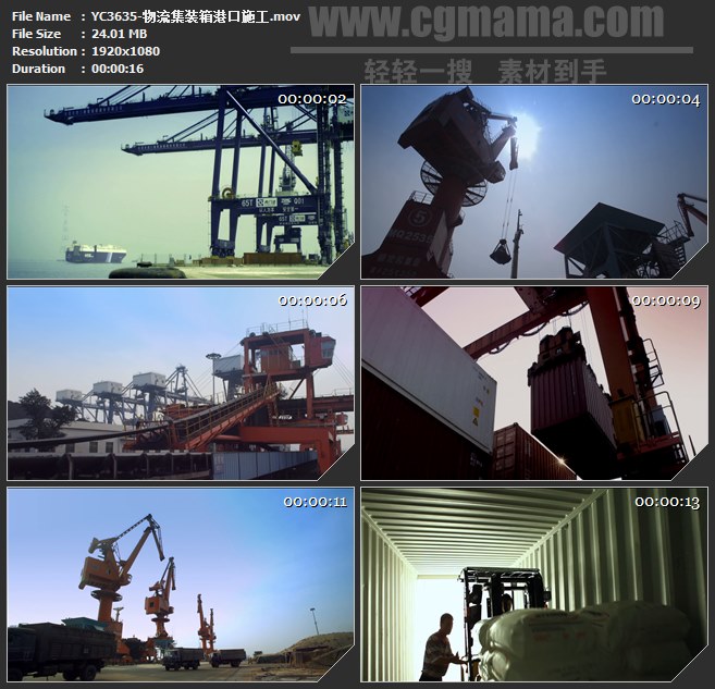 YC3635-物流集装箱港口施工高清实拍视频素材