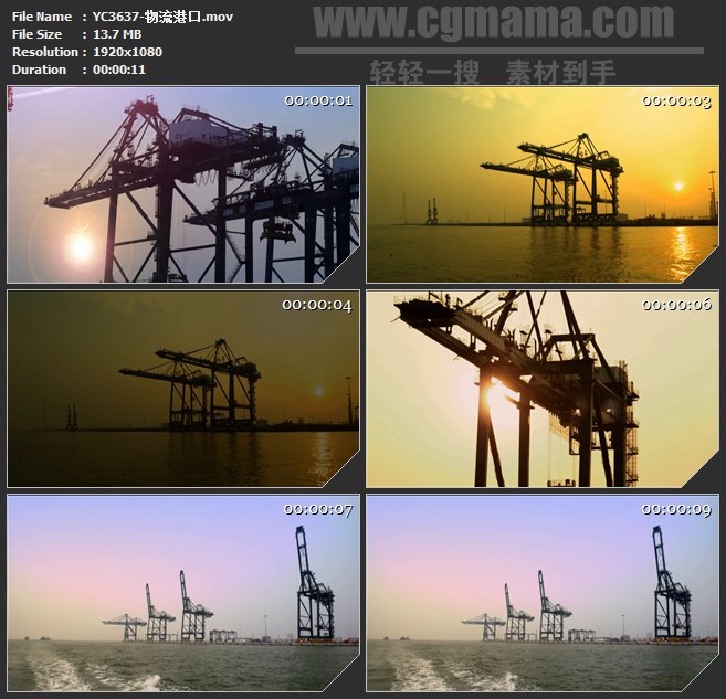 YC3637-物流港口高清实拍视频素材