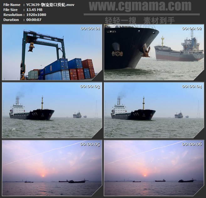 YC3639-物流港口货轮高清实拍视频素材