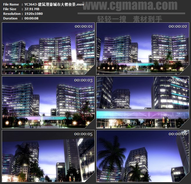 YC3643-建筑漫游城市大楼夜景高清实拍视频素材