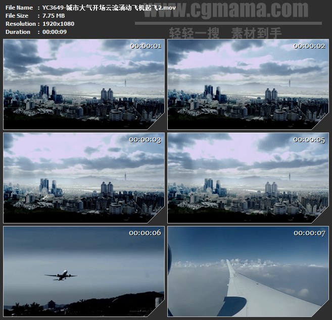 YC3649-城市大气开场云流涌动飞机起飞高清实拍视频素材