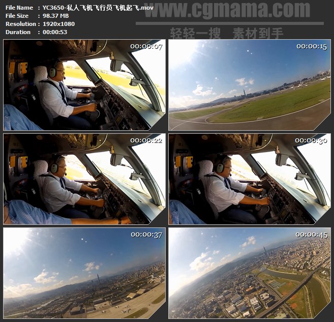 YC3650-私人飞机飞行员飞机起飞高清实拍视频素材
