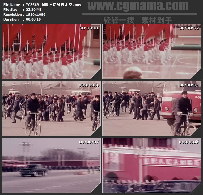 YC3669-中国旧影像老北京高清实拍视频素材