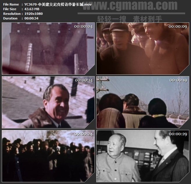 YC3670-中美建交尼克松访华游长城高清实拍视频素材