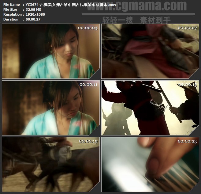 YC3674-古典美女弹古筝中国古代战争军队厮杀高清实拍视频素材