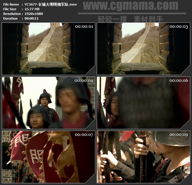 YC3677-长城大明明朝军队高清实拍视频素材