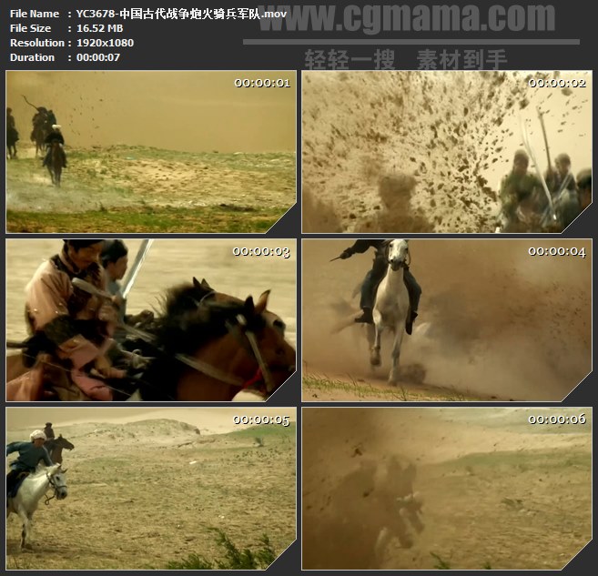 YC3678-中国古代战争炮火骑兵军队高清实拍视频素材