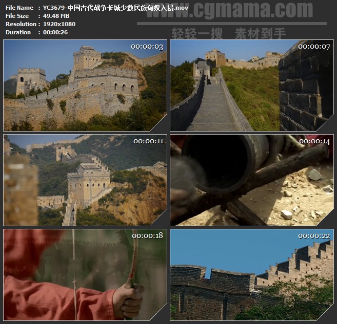YC3679-中国古代战争长城少数民族匈奴入侵高清实拍视频素材