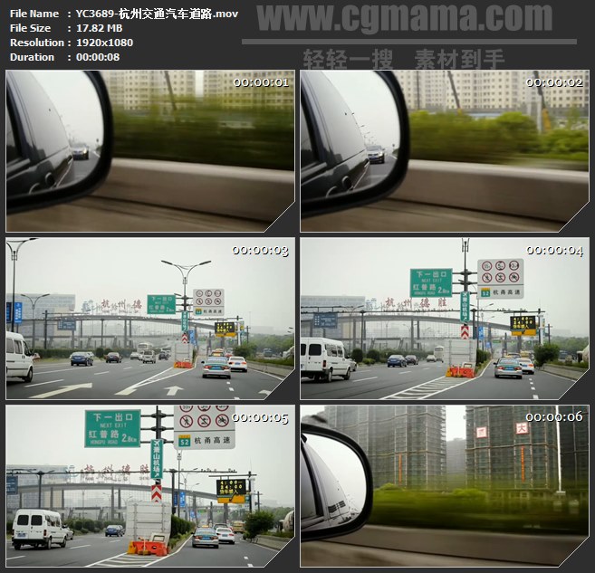 YC3689-杭州交通汽车道路高清实拍视频素材
