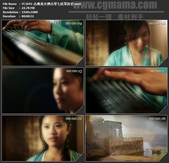 YC3691-古典美女弹古琴七弦琴历史高清实拍视频素材
