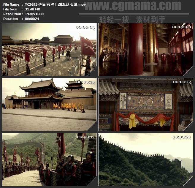 YC3695-明朝宫殿上朝军队长城高清实拍视频素材
