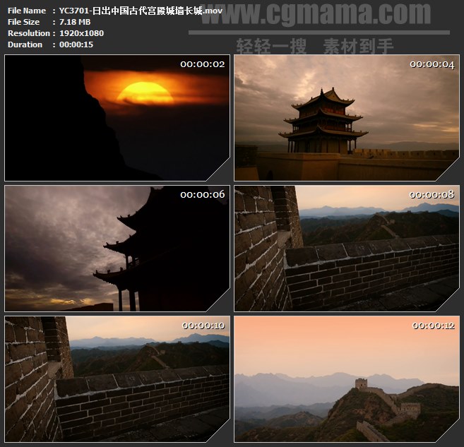 YC3701-日出中国古代宫殿城墙长城高清实拍视频素材