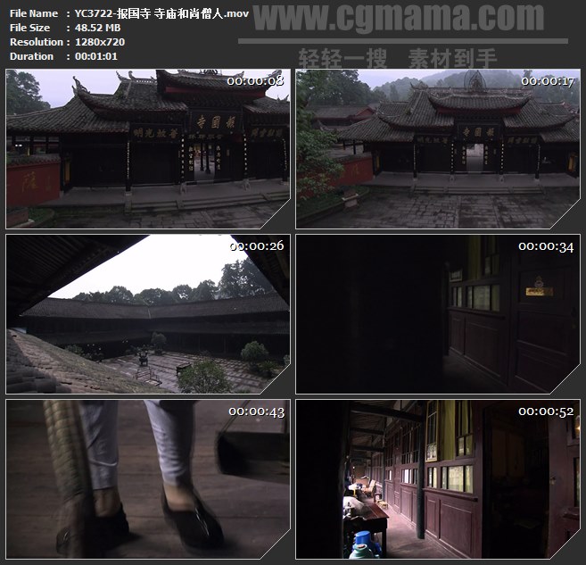 YC3722-报国寺 寺庙和尚僧人高清实拍视频素材