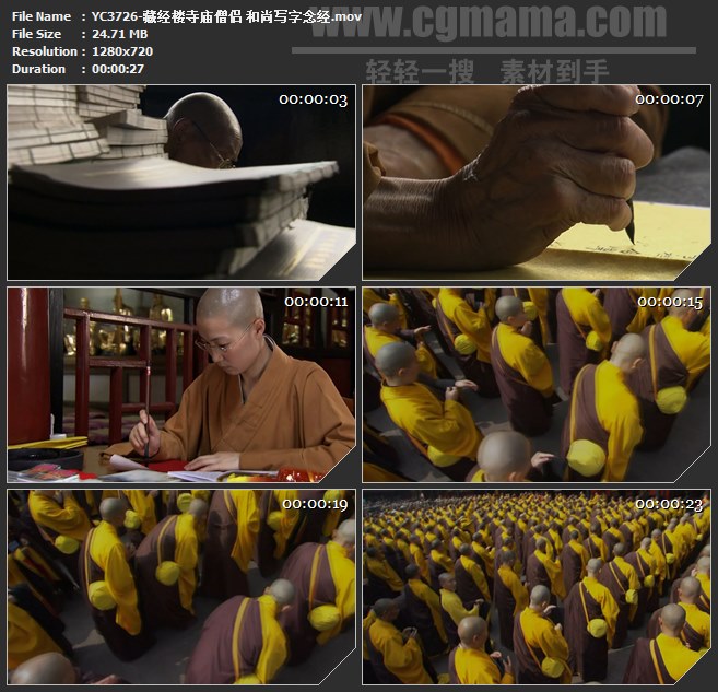 YC3726-藏经楼寺庙僧侣 和尚写字念经高清实拍视频素材