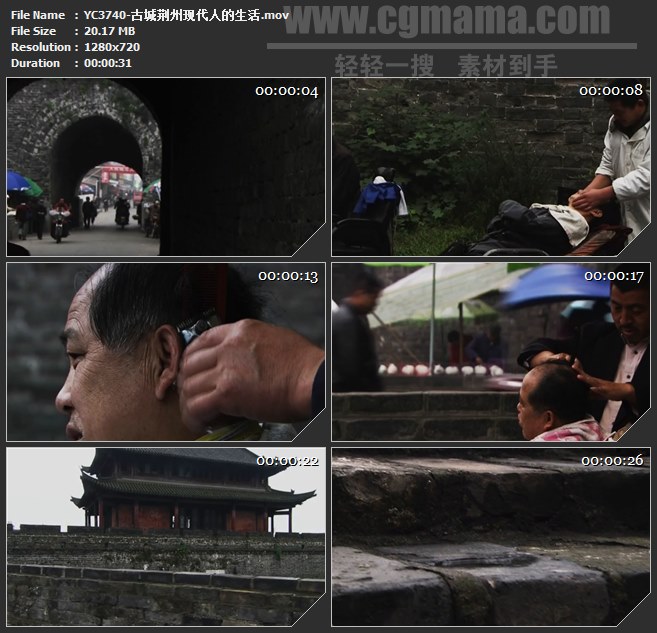 YC3740-古城荆州现代人的生活高清实拍视频素材