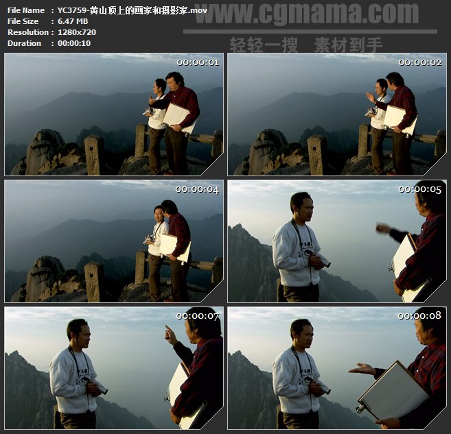 YC3759-黄山顶上的画家和摄影家高清实拍视频素材