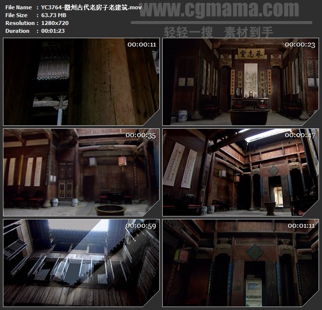 YC3764-徽州古代老房子徽式建筑老建筑高清实拍视频素材