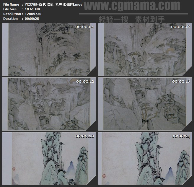 YC3789-清代 黄山名画水墨画高清实拍视频素材