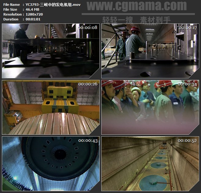 YC3793-三峡水电站中发电机组工人施工高清实拍视频素材