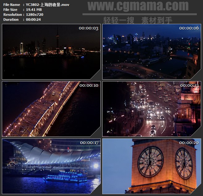 YC3802-上海的夜景高清实拍视频素材