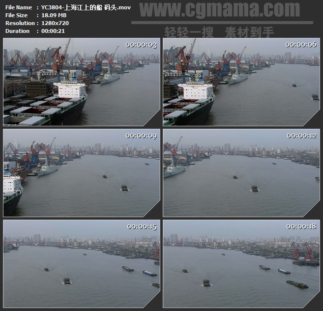 YC3804-上海江上的船 码头高清实拍视频素材
