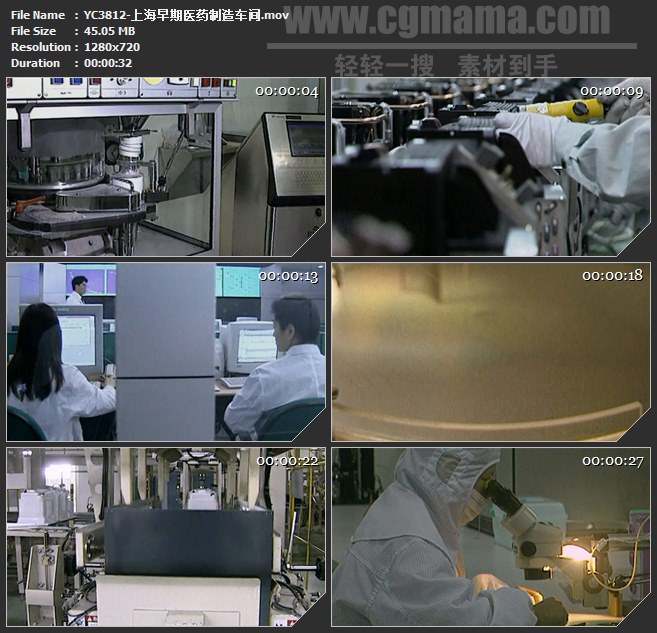 YC3812-上海早期医药制造车间高清实拍视频素材