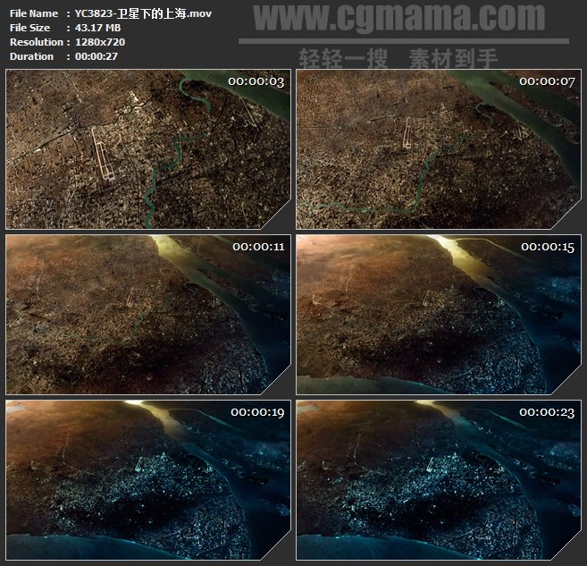 YC3823-卫星下的上海高清实拍视频素材