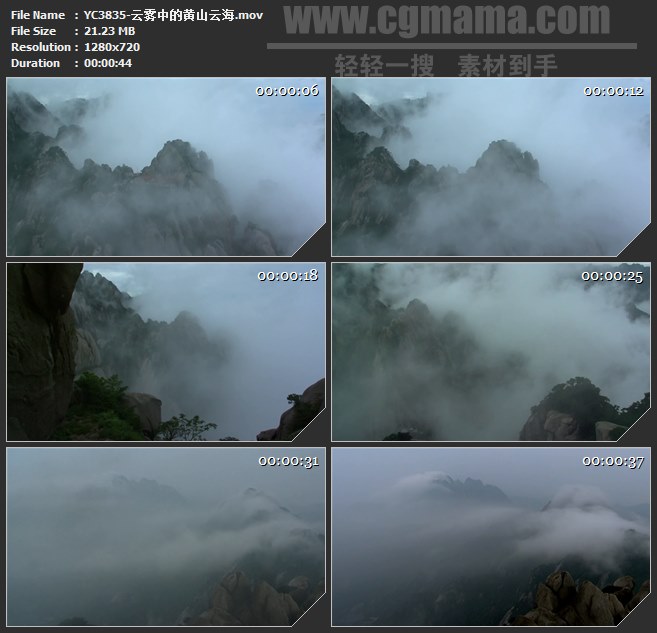 YC3835-云雾中的黄山云海高清实拍视频素材