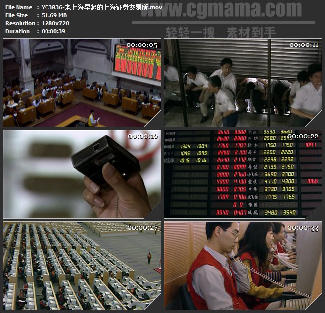 YC3836-老上海早起的上海证券交易所高清实拍视频素材