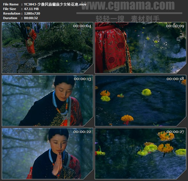 YC3843-少数民族藏族少女转花池高清实拍视频素材