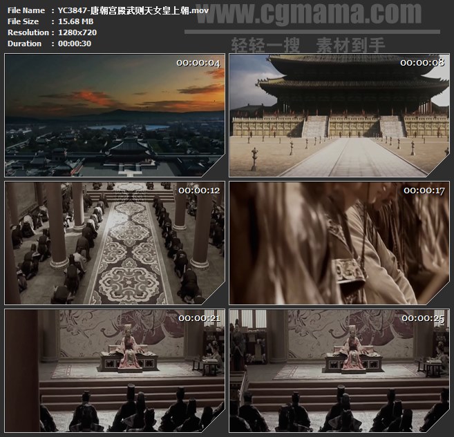 YC3847-唐朝宫殿武则天女皇上朝高清实拍视频素材
