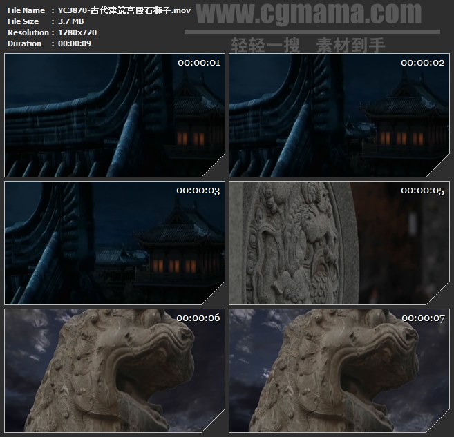 YC3870-古代建筑宫殿石狮子高清实拍视频素材