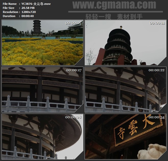 YC3876-大云寺寺庙高清实拍视频素材