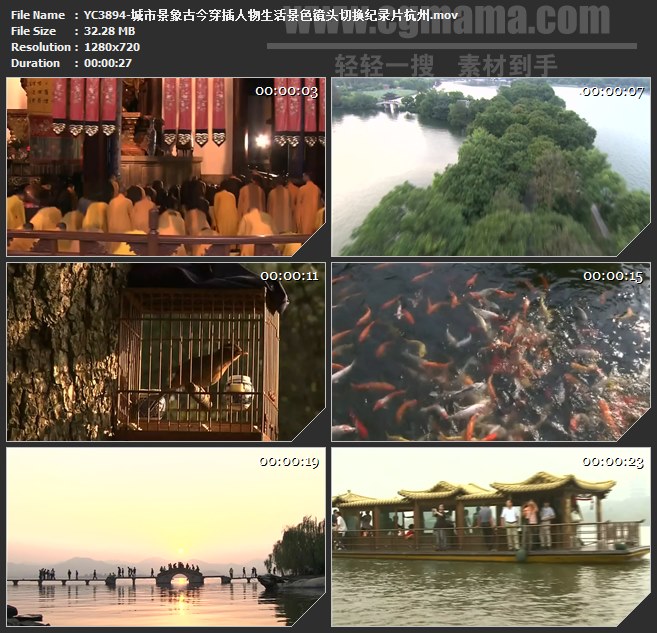 YC3894-城市景象古今游人船生活景色镜头杭州西湖高清实拍视频素材