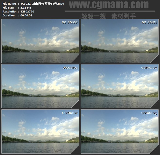 YC3921-湖山风光蓝天白云高清实拍视频素材