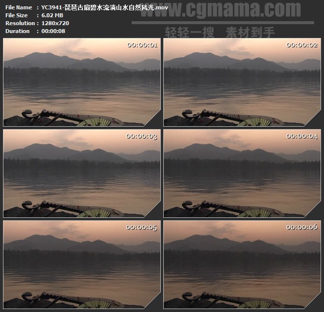 YC3941-琵琶古扇碧水流淌山水自然风光高清实拍视频素材
