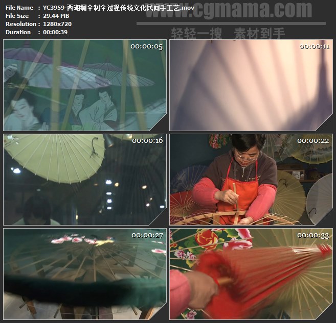 YC3959-西湖绸伞制伞过程传统文化民间手工艺高清实拍视频素材