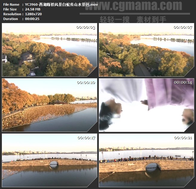 YC3960-西湖断桥风景白蛇传山水景色高清实拍视频素材
