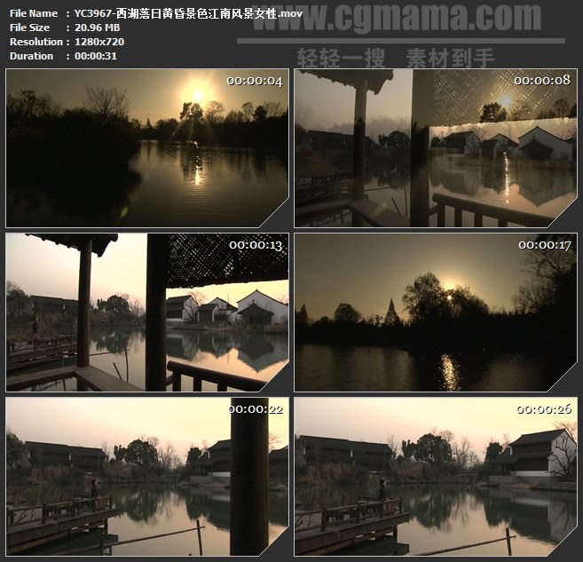 YC3967-西湖落日黄昏景色江南风景女性高清实拍视频素材
