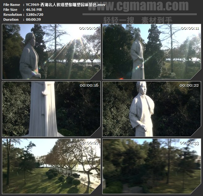 YC3969-西湖名人秋瑾塑像雕塑园林景色高清实拍视频素材