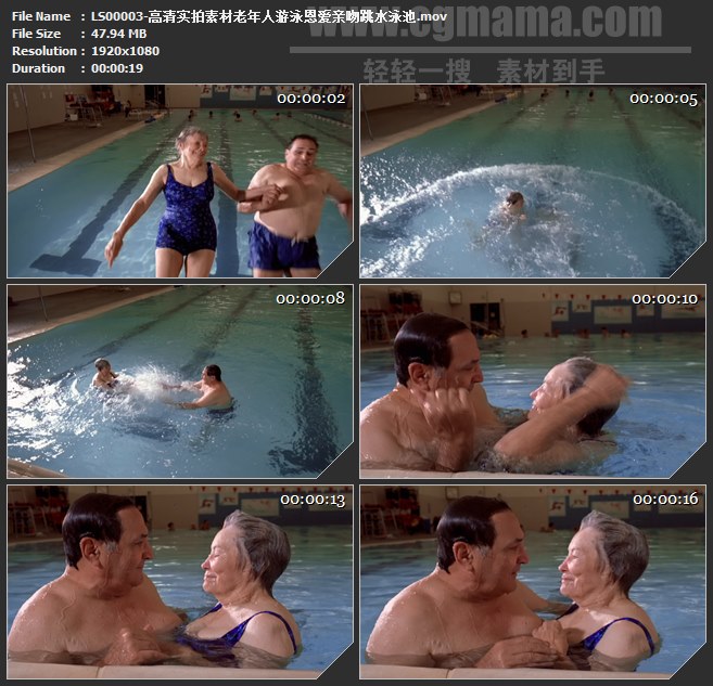 LS00003-高清实拍素材老年人游泳恩爱亲吻跳水泳池高清实拍视频素材