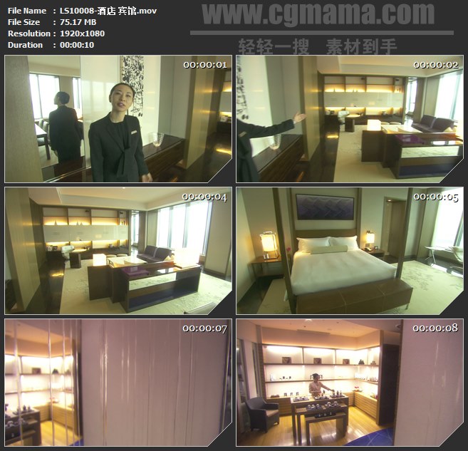 LS10008-酒店 宾馆服务客房高清实拍视频素材