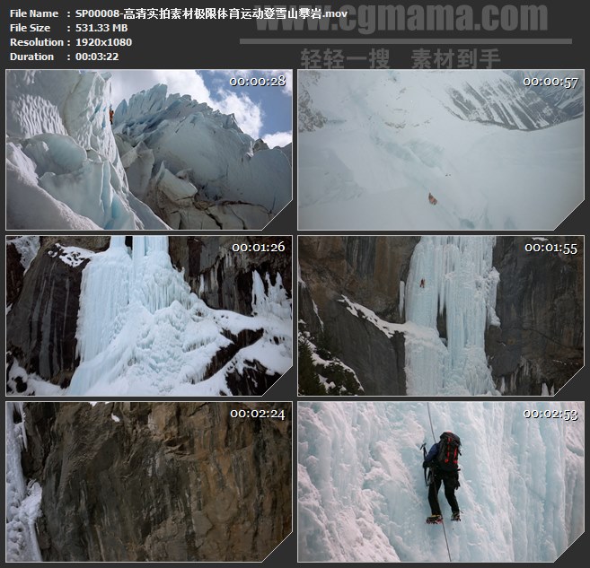 SP00008-极限体育运动登雪山攀岩高清实拍视频素材