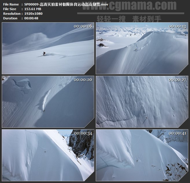 SP00009-极限体育运动高山划雪高清实拍视频素材